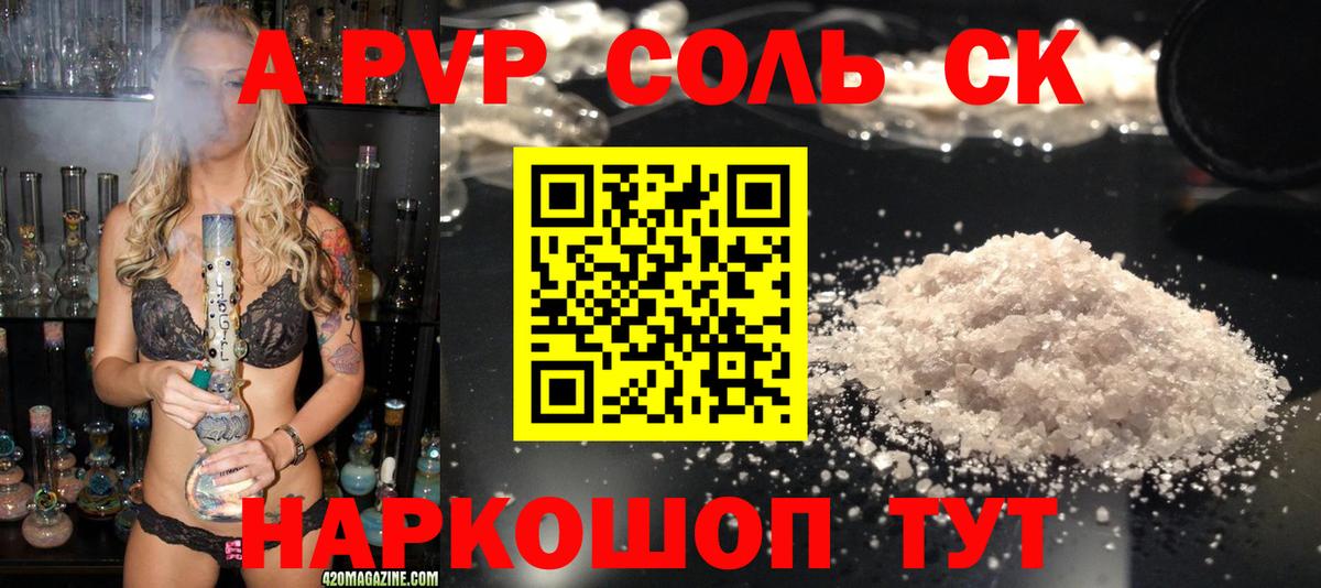 APVP СК  A-PVP мука  APVP  Павловский Посад  Вход с VPN 
