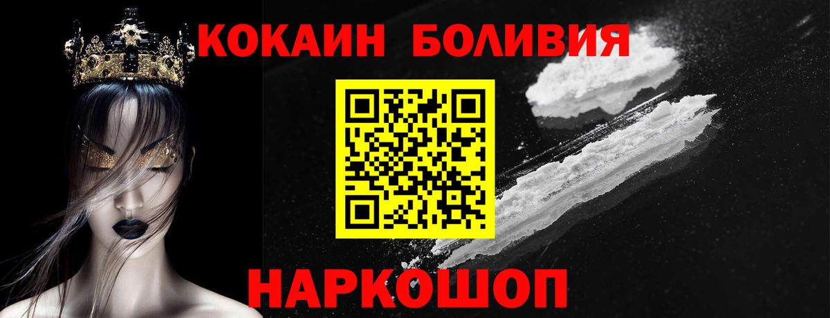 Павловский Посад  Cocaine Перу  Вход с VPN  COCAIN Эквадор 