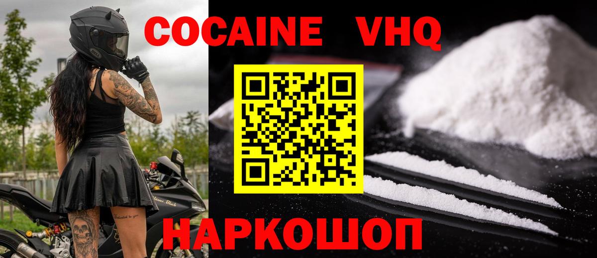 Кокаин Эквадор Павловский Посад