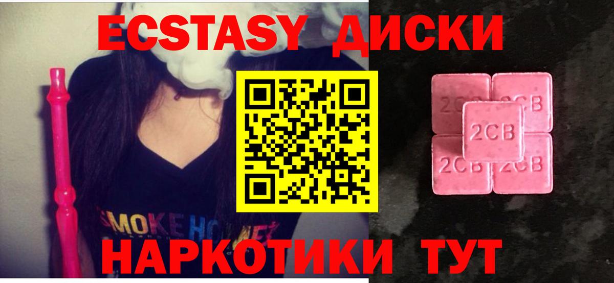 Ecstasy 280 MDMA Павловский Посад