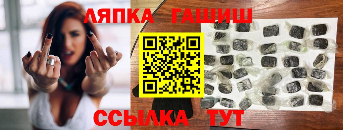 ГАШИШ хэш  Вход с VPN  ГАШИШ Cannabis  Павловский Посад 