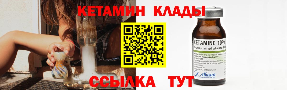 КЕТАМИН ketamine  Кетамин ketamine  Вход с VPN  Павловский Посад 