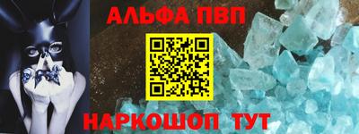 Альфа ПВП Усть-Джегута