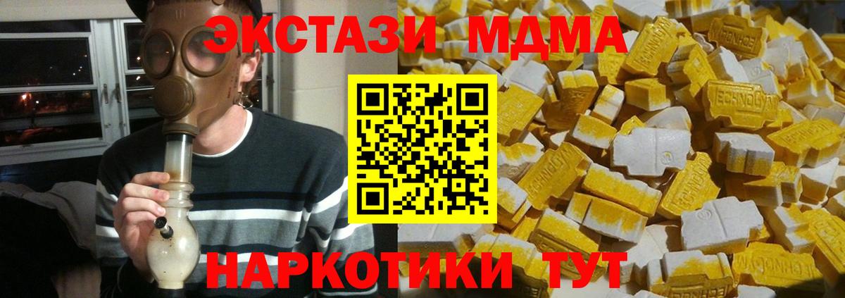 Павловский Посад  МДМА Molly  Вход с VPN 