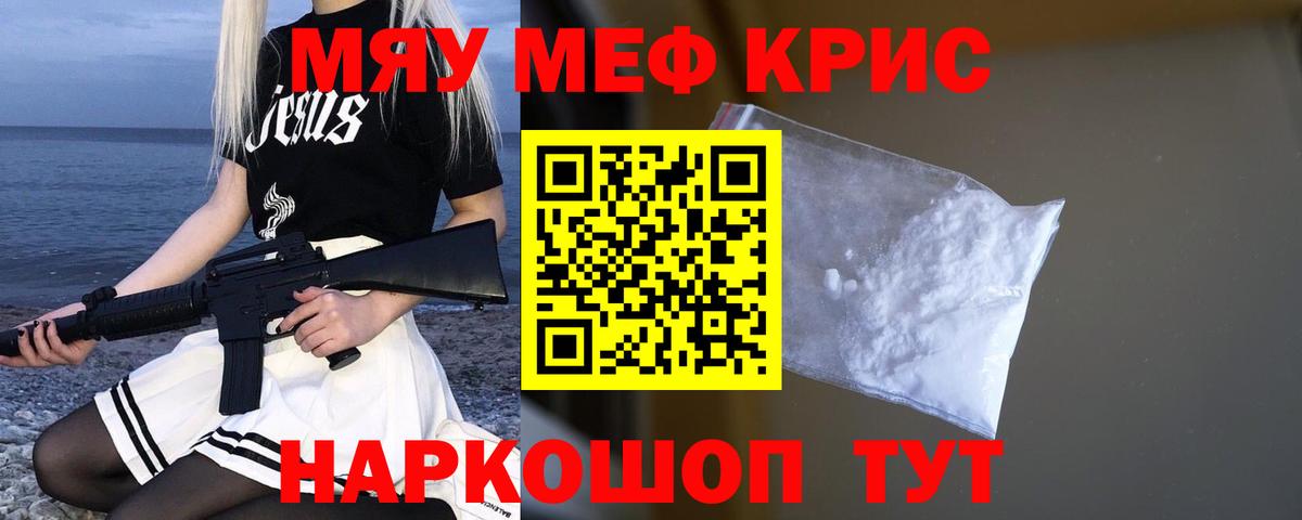Меф 4 MMC  МЯУ-МЯУ mephedrone  МЯУ-МЯУ  Мефедрон  купить наркотики сайты  Павловский Посад  Вход с VPN 