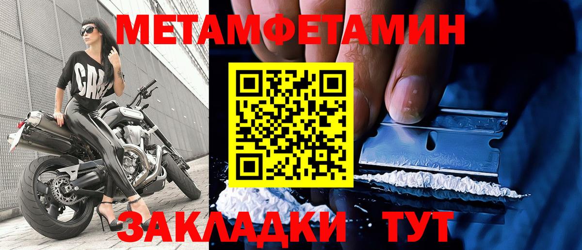 МЕТАМФЕТАМИН Декстрометамфетамин 99.9% Павловский Посад