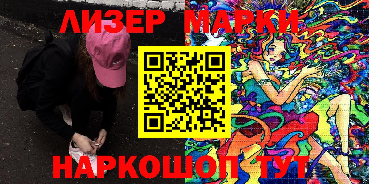 Марки N-bome 1500мкг Павловский Посад