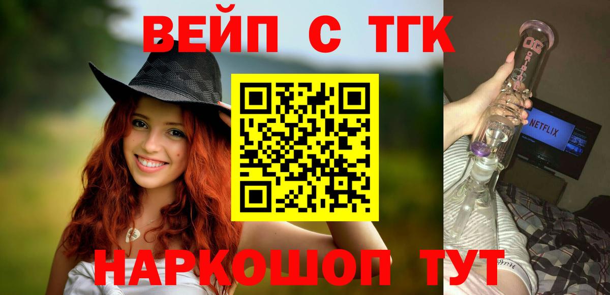 Дистиллят ТГК гашишное масло Павловский Посад